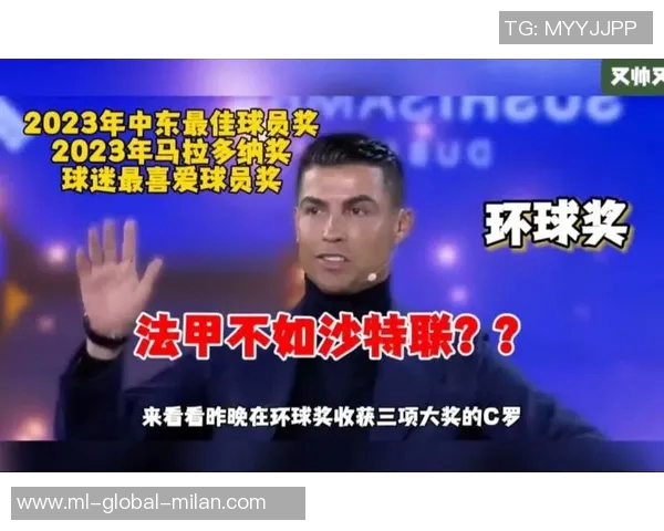 C罗获环球声望奖直言家人劝我停下但我仍能为球队贡献