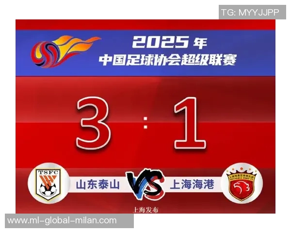 中超联赛第28轮山东泰山迎战上海海港争夺关键积分之战