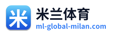 米兰体育 Logo